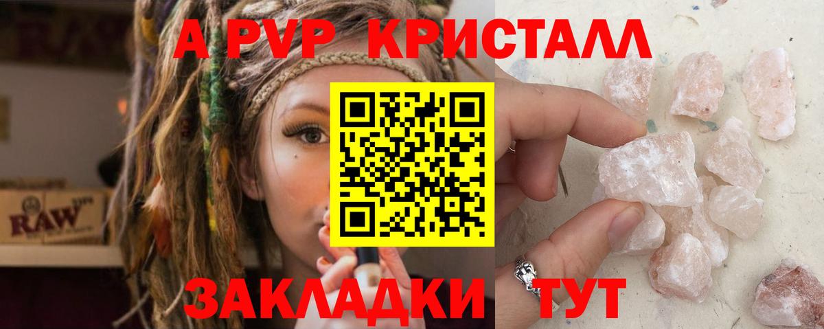 Саров  APVP VHQ  Вход с VPN  где продают   Альфа ПВП крисы CK 