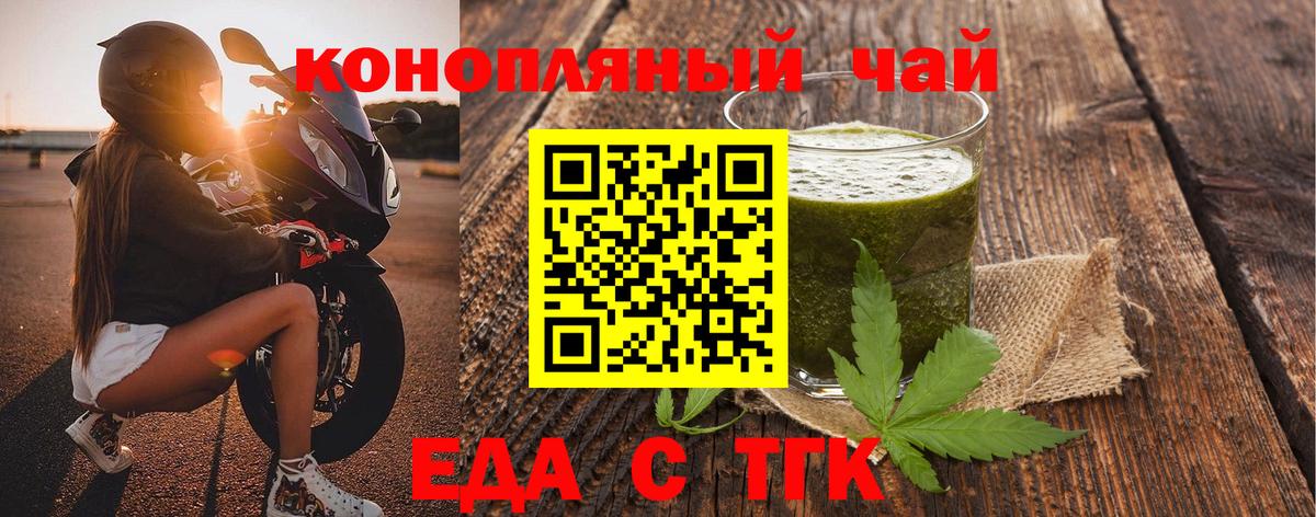Саров  Cannafood конопля  Вход с VPN 