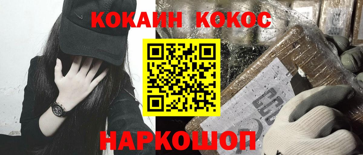 Cocaine  Cocaine Боливия  Кокаин Перу  Вход с VPN  где купить наркотик  Саров 