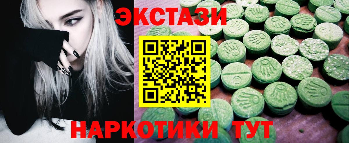 ЭКСТАЗИ  это официальный сайт  Вход с VPN  ЭКСТАЗИ mix  Саров  Ecstasy 280 MDMA 