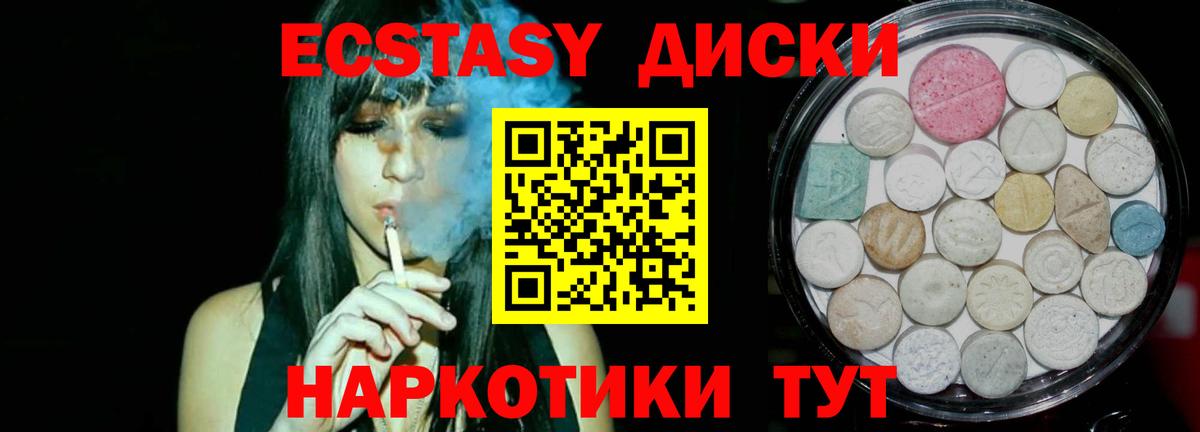 ЭКСТАЗИ MDMA Саров