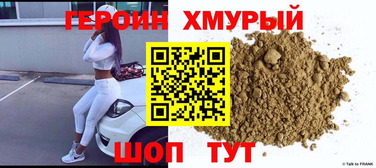 Героин гречка  Вход с VPN  Саров 
