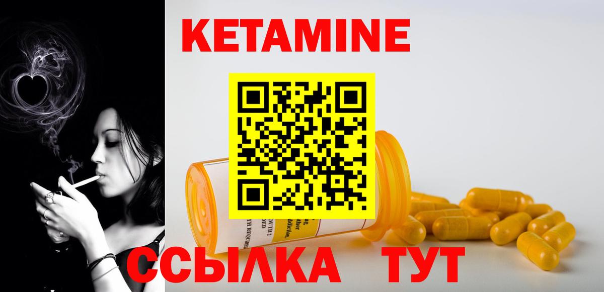 Кетамин VHQ  Вход с VPN  Саров 