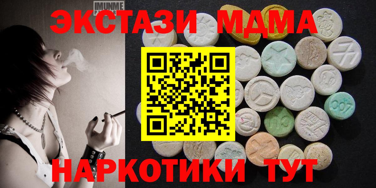 MDMA молли  МДМА  MDMA Molly  Саров  Вход с VPN 
