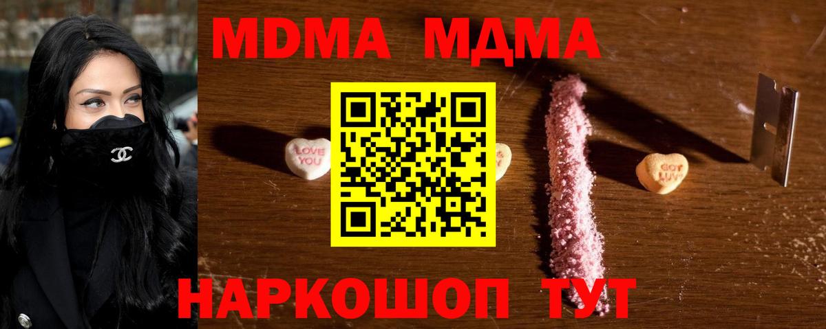 МДМА VHQ Саров