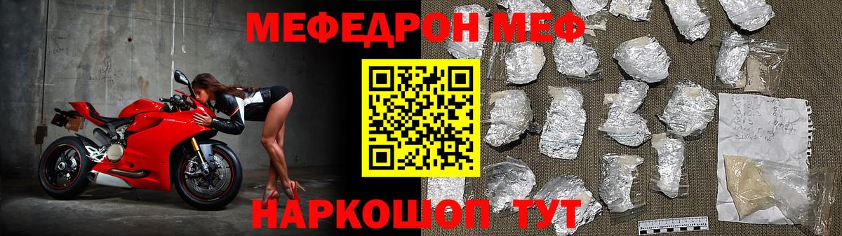 Саров  МЕФ mephedrone  Мефедрон 4 MMC  МЯУ-МЯУ  Вход с VPN 