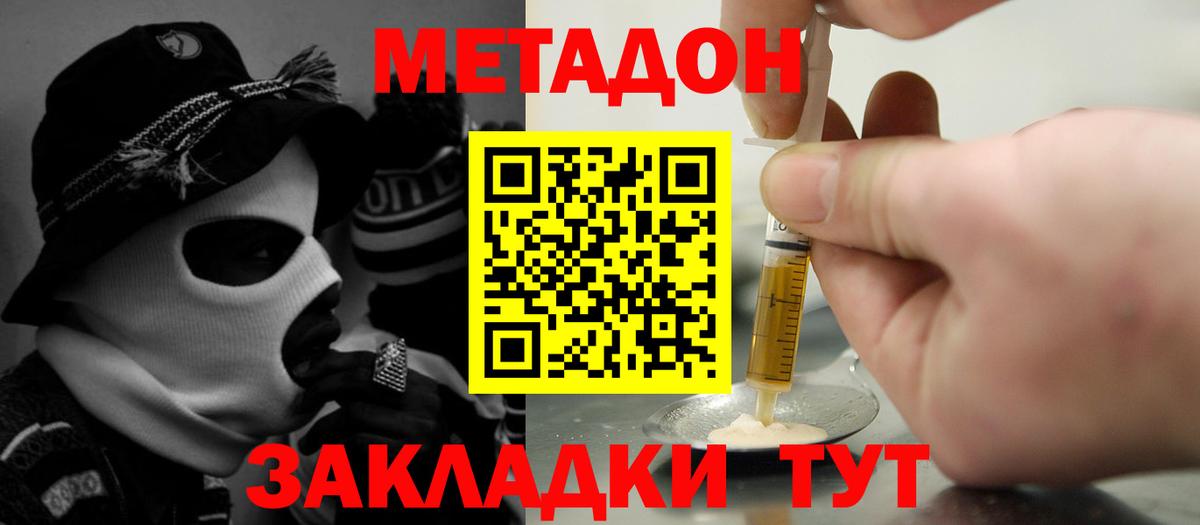 Метадон кристалл  Вход с VPN  Метадон кристалл  OMG   Саров 