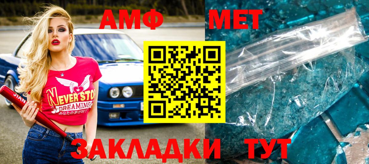 МЕТАМФЕТАМИН винт Саров