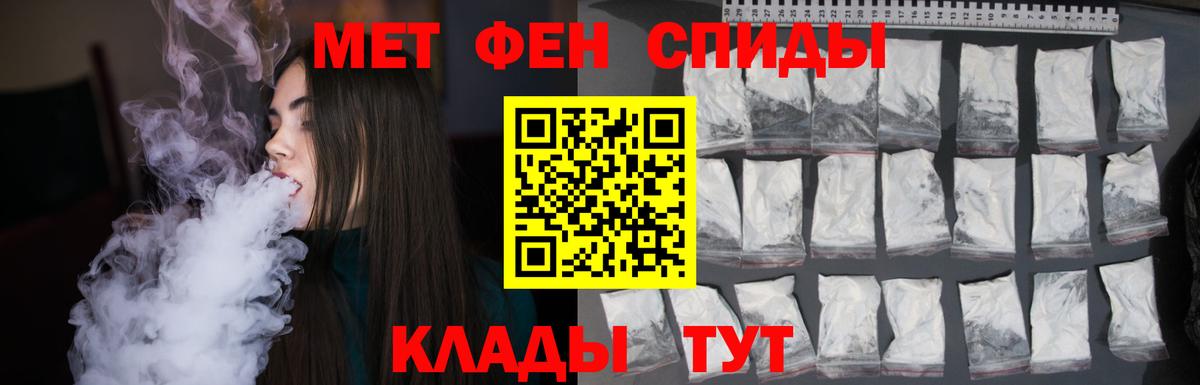 МЕТАМФЕТАМИН Декстрометамфетамин 99.9%  Первитин  Саров  Вход с VPN 