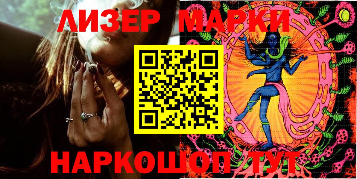 Марки 25I-NBOMe 1,8мг  Марки 25I-NBOMe 1,8мг  Саров  Вход с VPN 