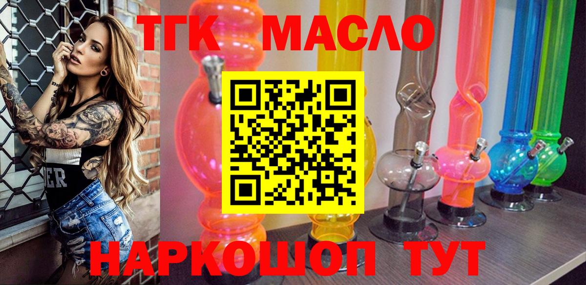 Саров  Дистиллят ТГК жижа  Вход с VPN  ТГК концентрат 
