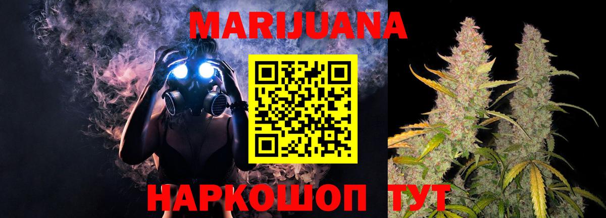 Бошки марихуана AK-47 Саров